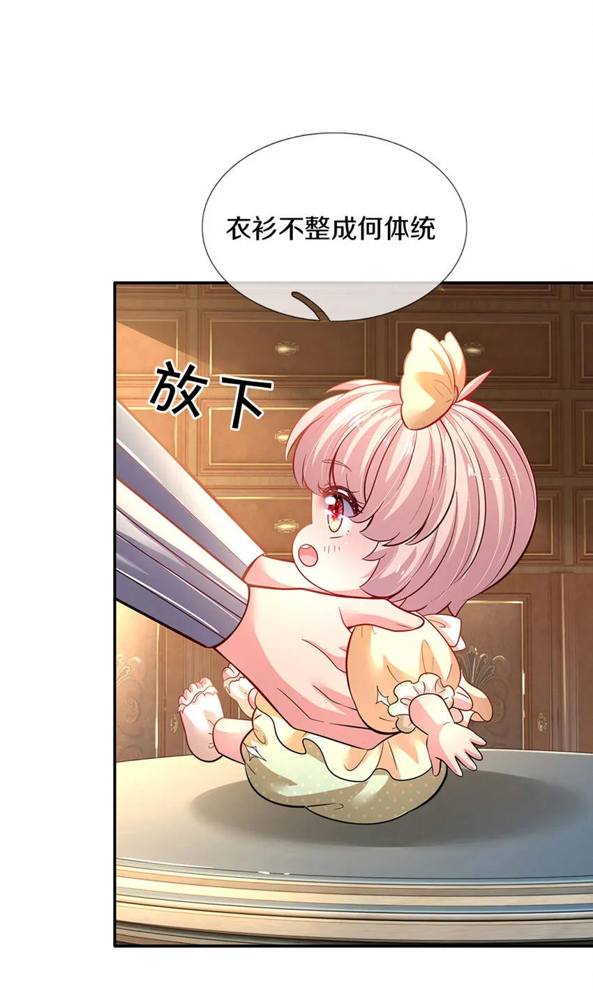 第21话 就怕反派会绣花 第5页