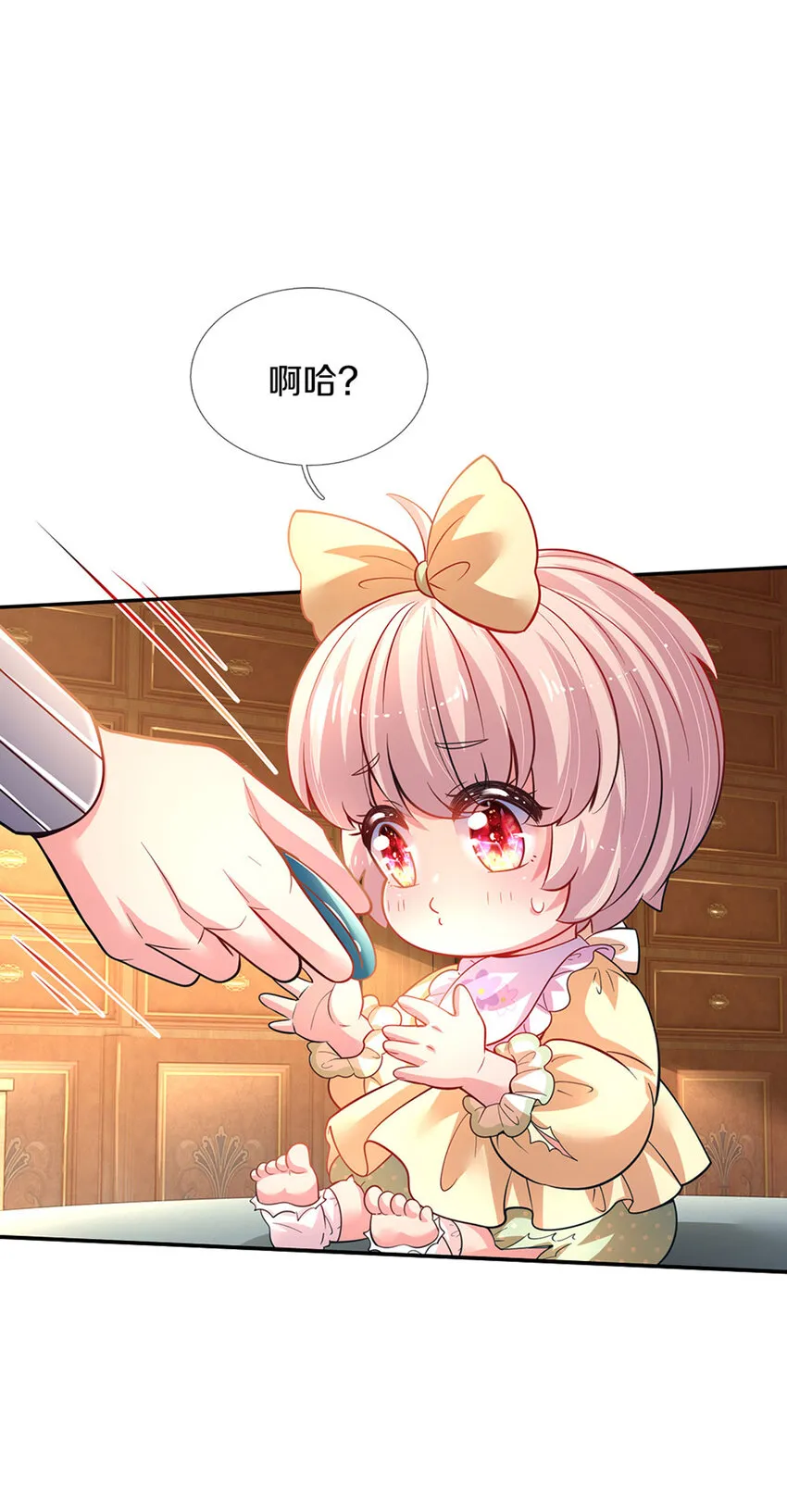 第21话 就怕反派会绣花 第8页