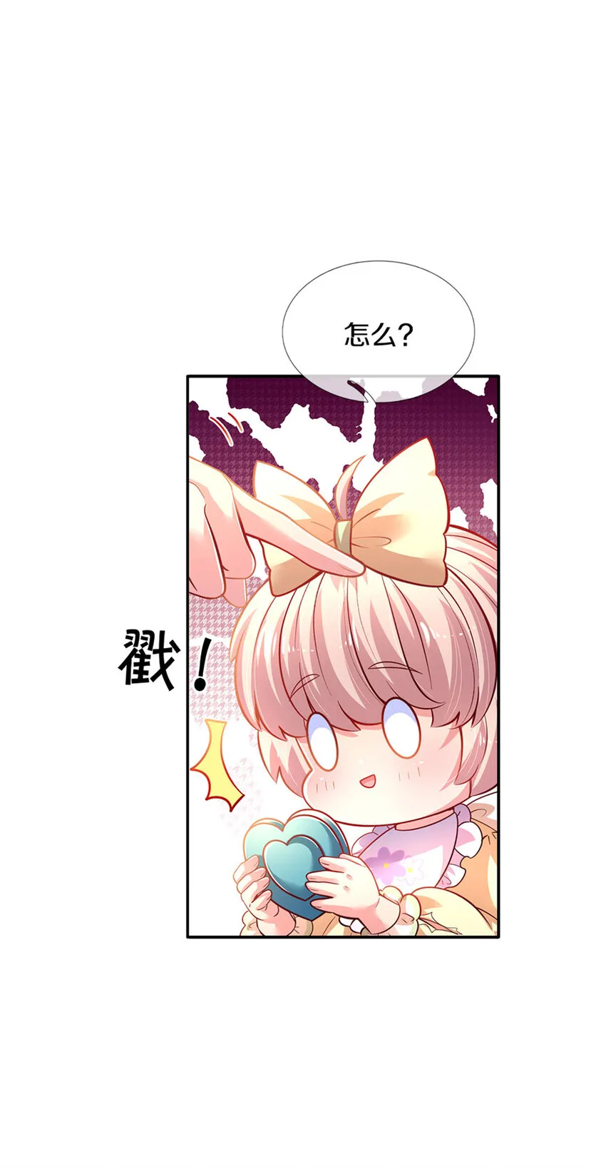 第21话 就怕反派会绣花 第10页