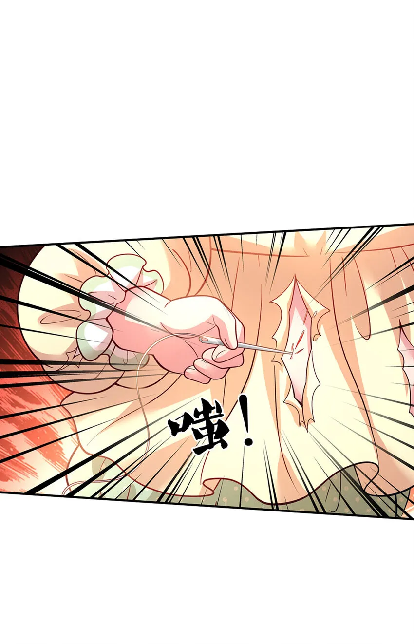 第21话 就怕反派会绣花 第15页