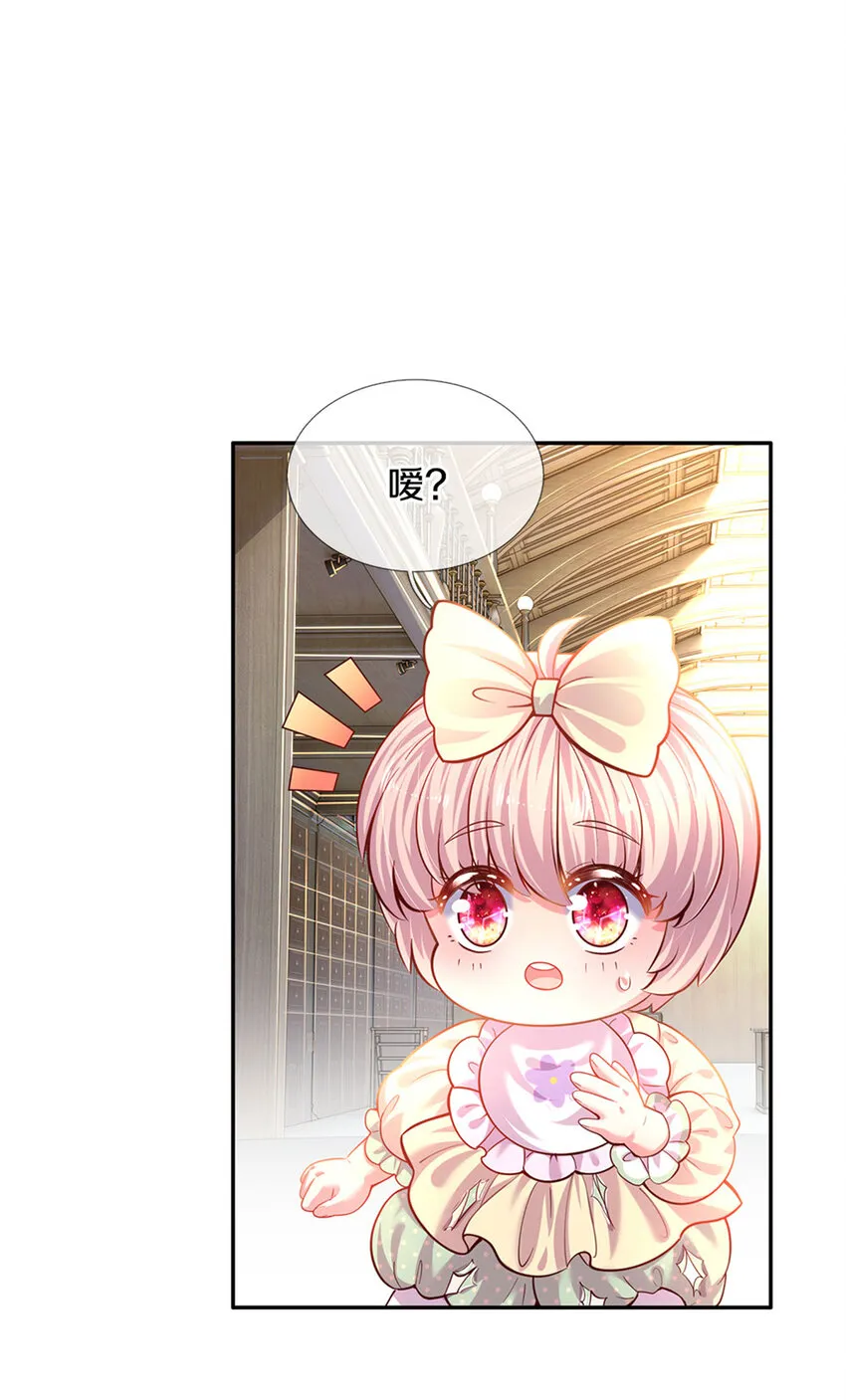 第21话 就怕反派会绣花 第19页