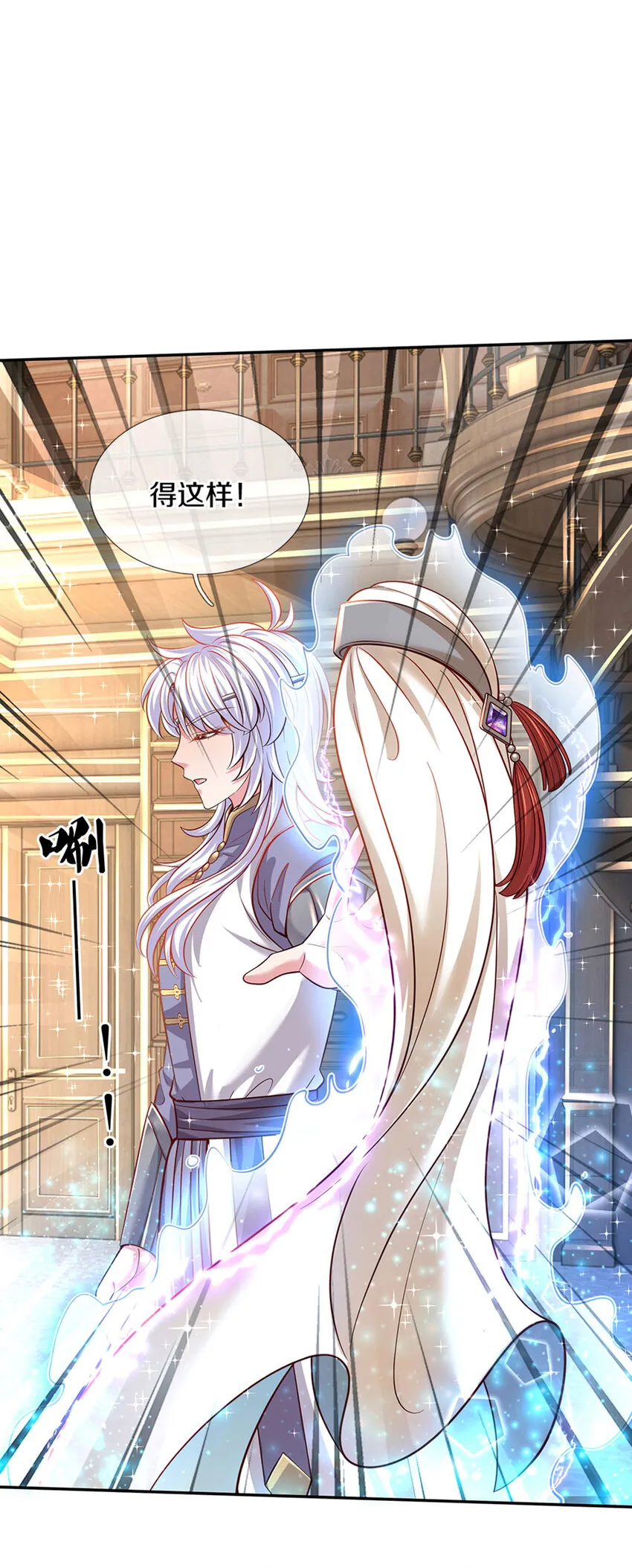 第21话 就怕反派会绣花 第25页