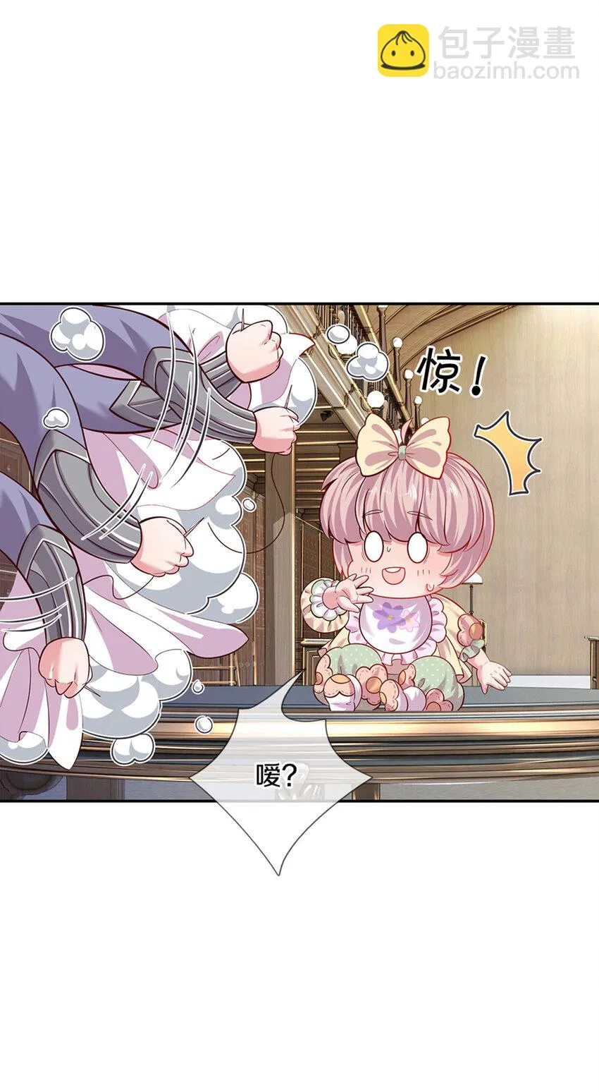 第21话 就怕反派会绣花 第27页
