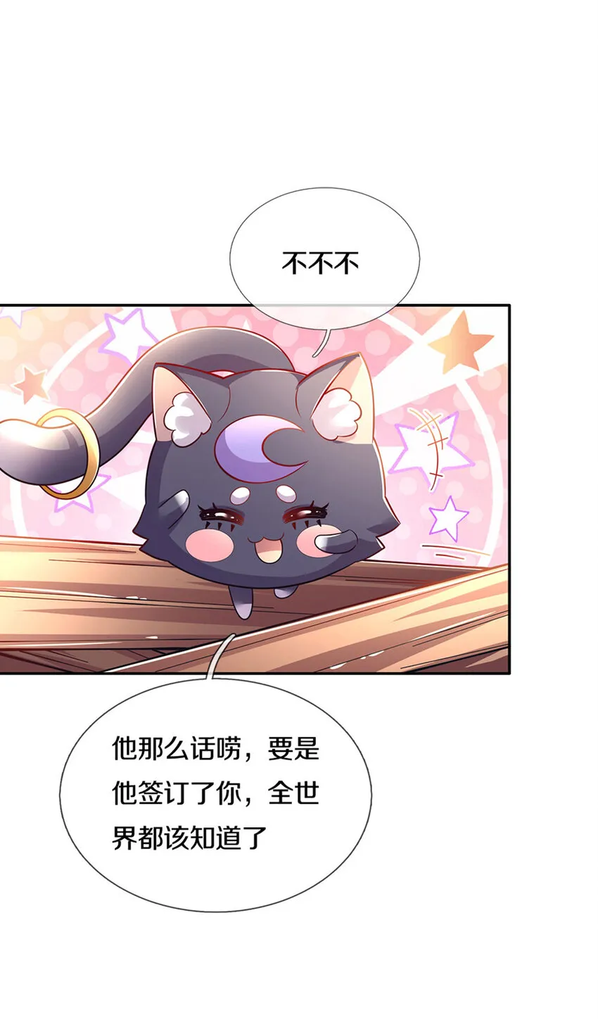 第23话 和你签订契约的是谁？ 第2页