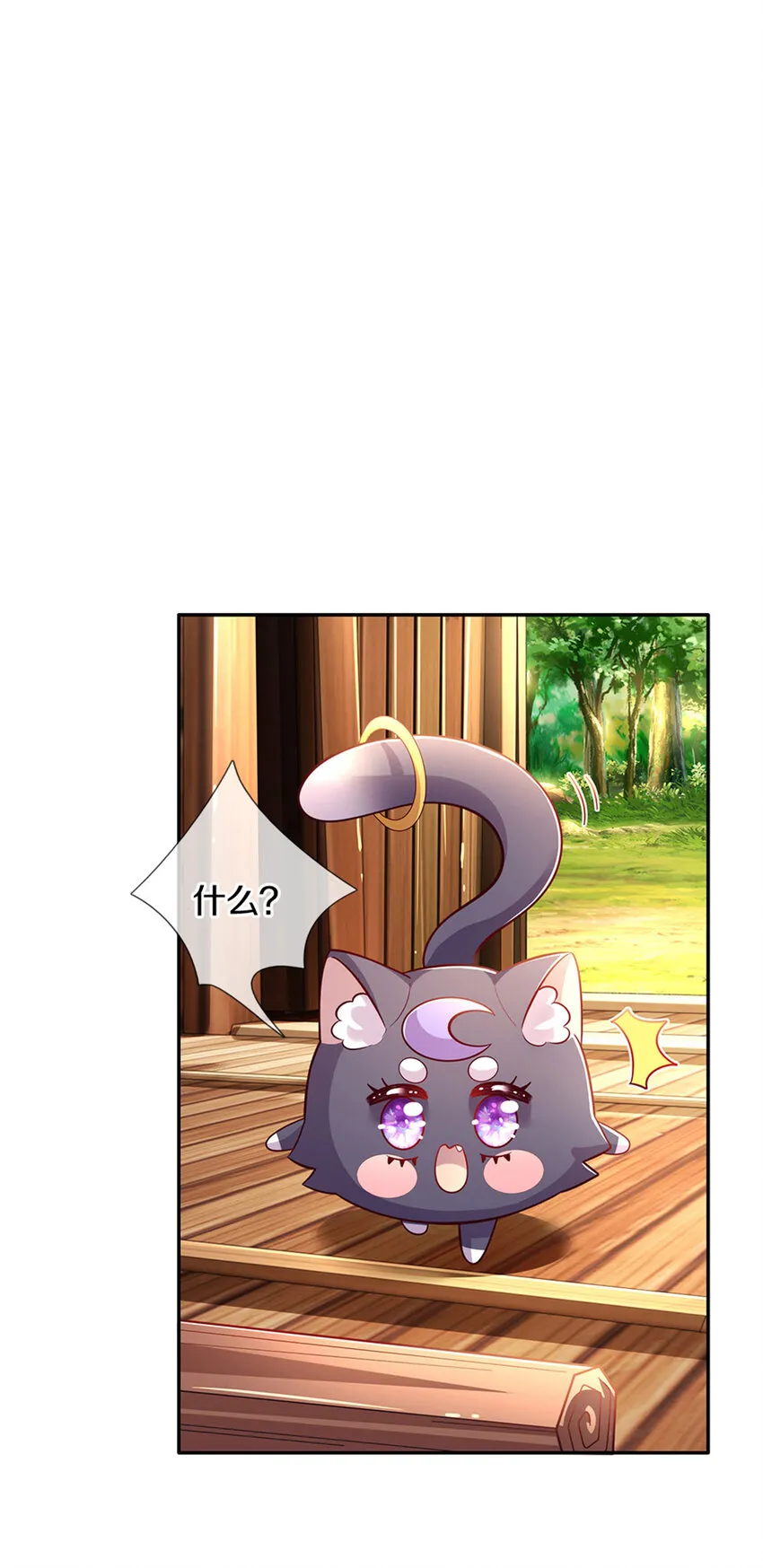第23话 和你签订契约的是谁？ 第12页