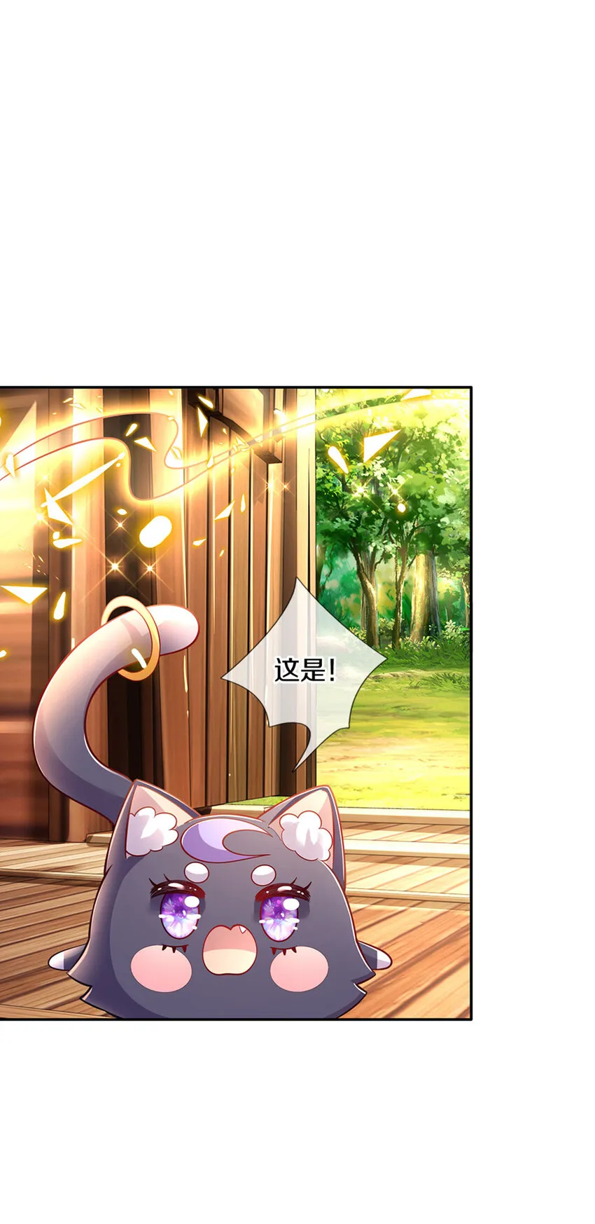 第23话 和你签订契约的是谁？ 第17页