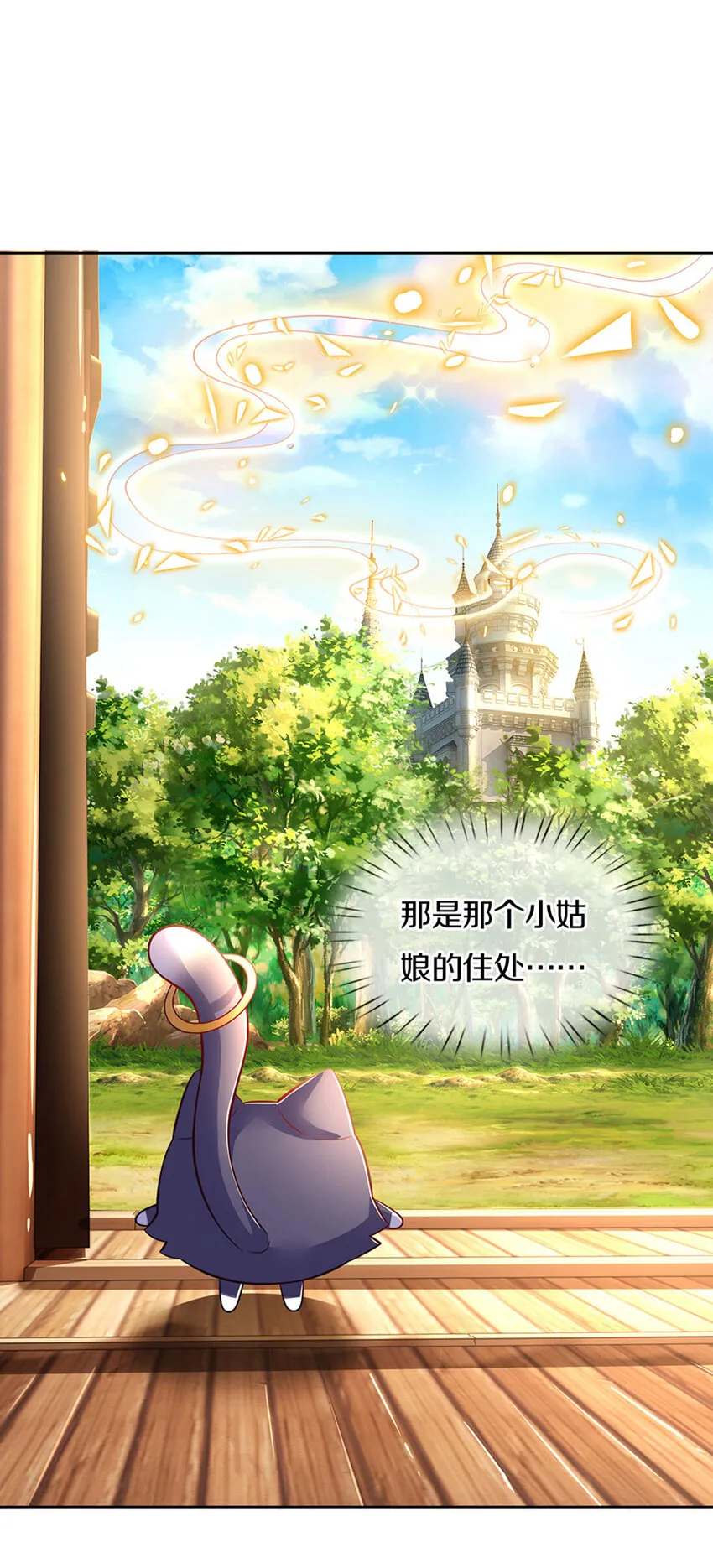 第23话 和你签订契约的是谁？ 第19页