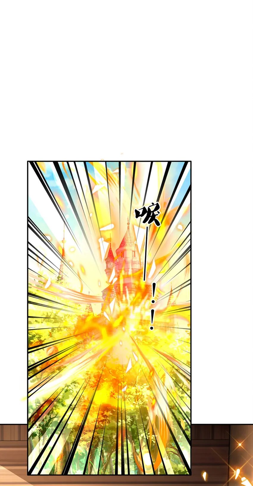 第23话 和你签订契约的是谁？ 第20页