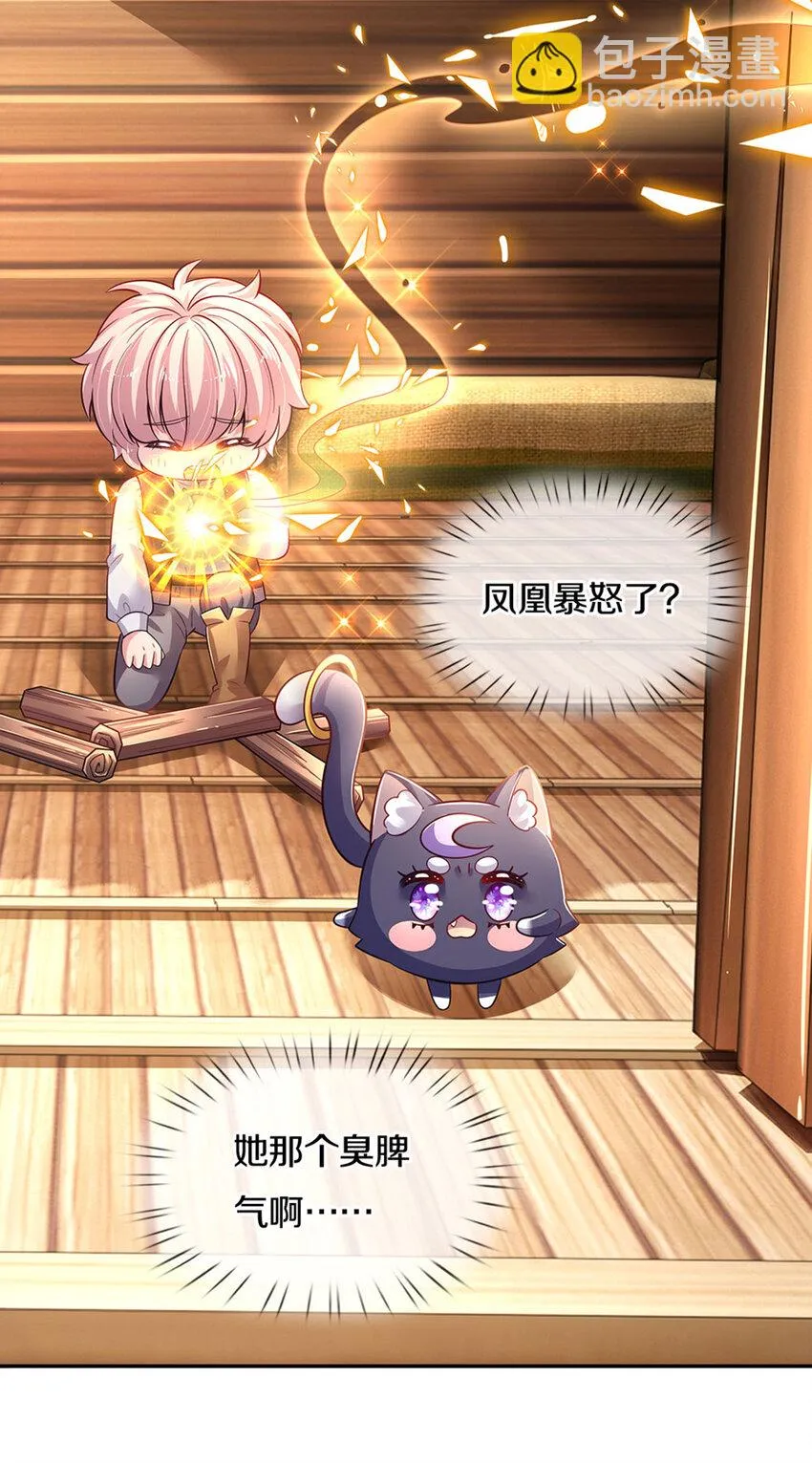 第23话 和你签订契约的是谁？ 第21页