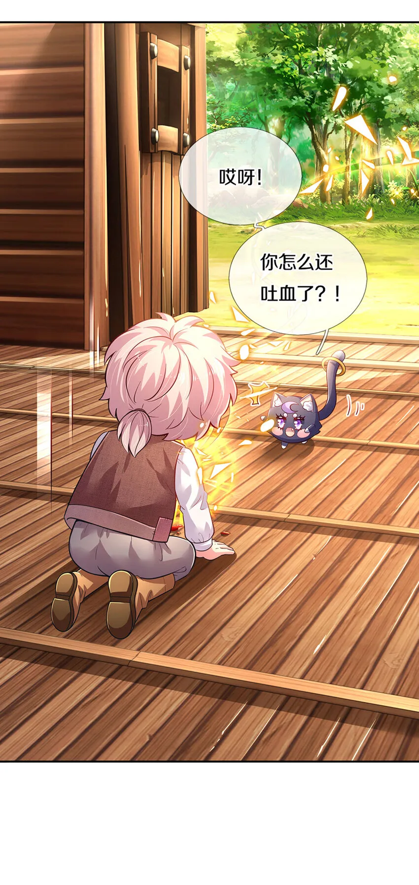 第23话 和你签订契约的是谁？ 第24页