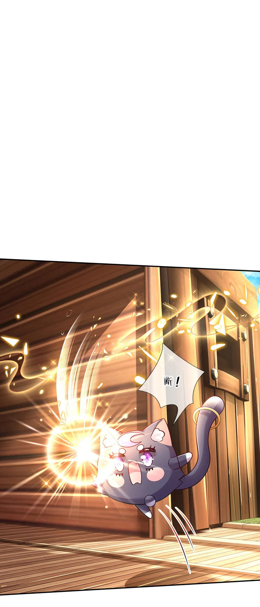第24话 谁？谁埋了我！ 第2页