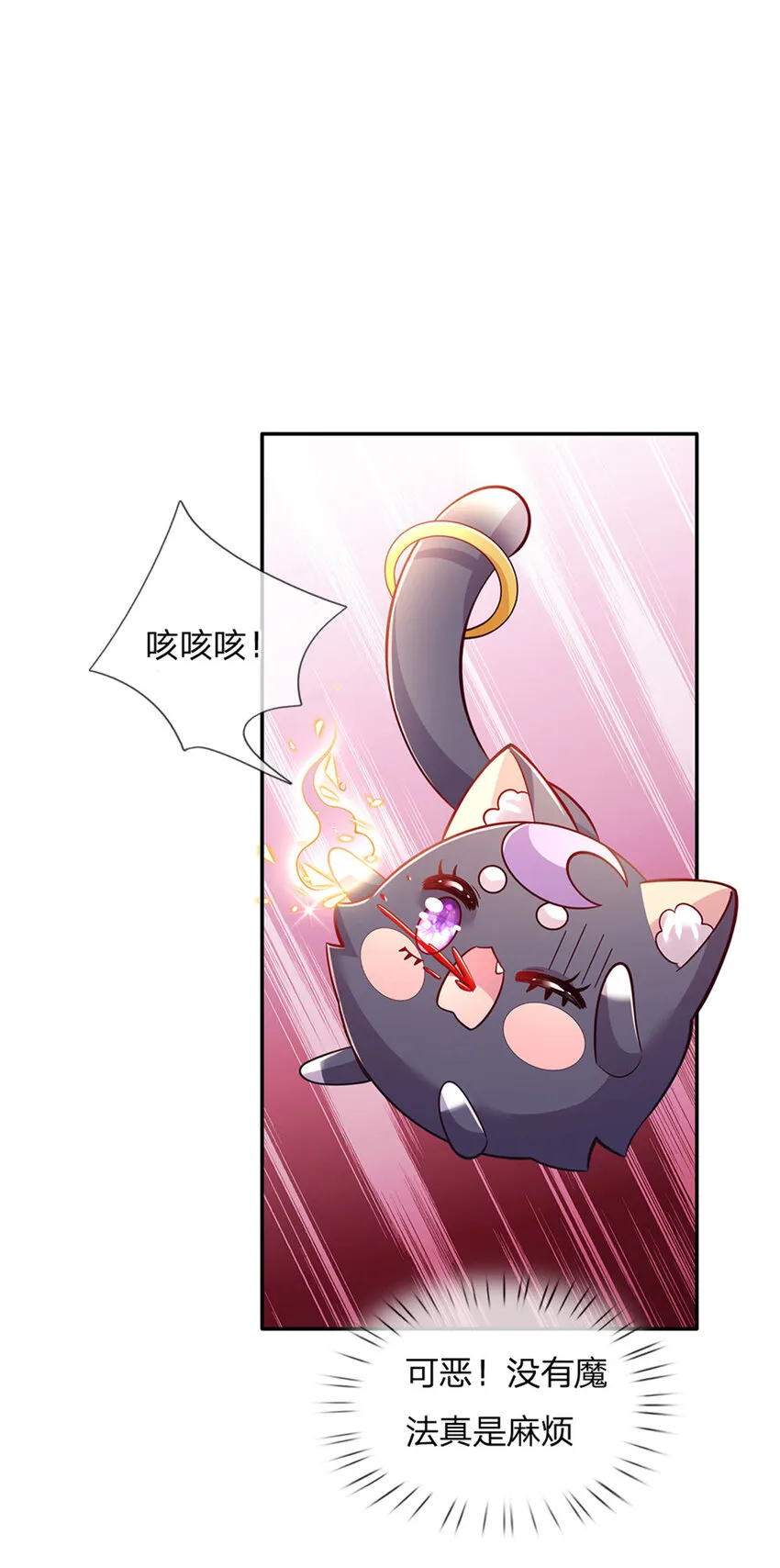 第24话 谁？谁埋了我！ 第3页