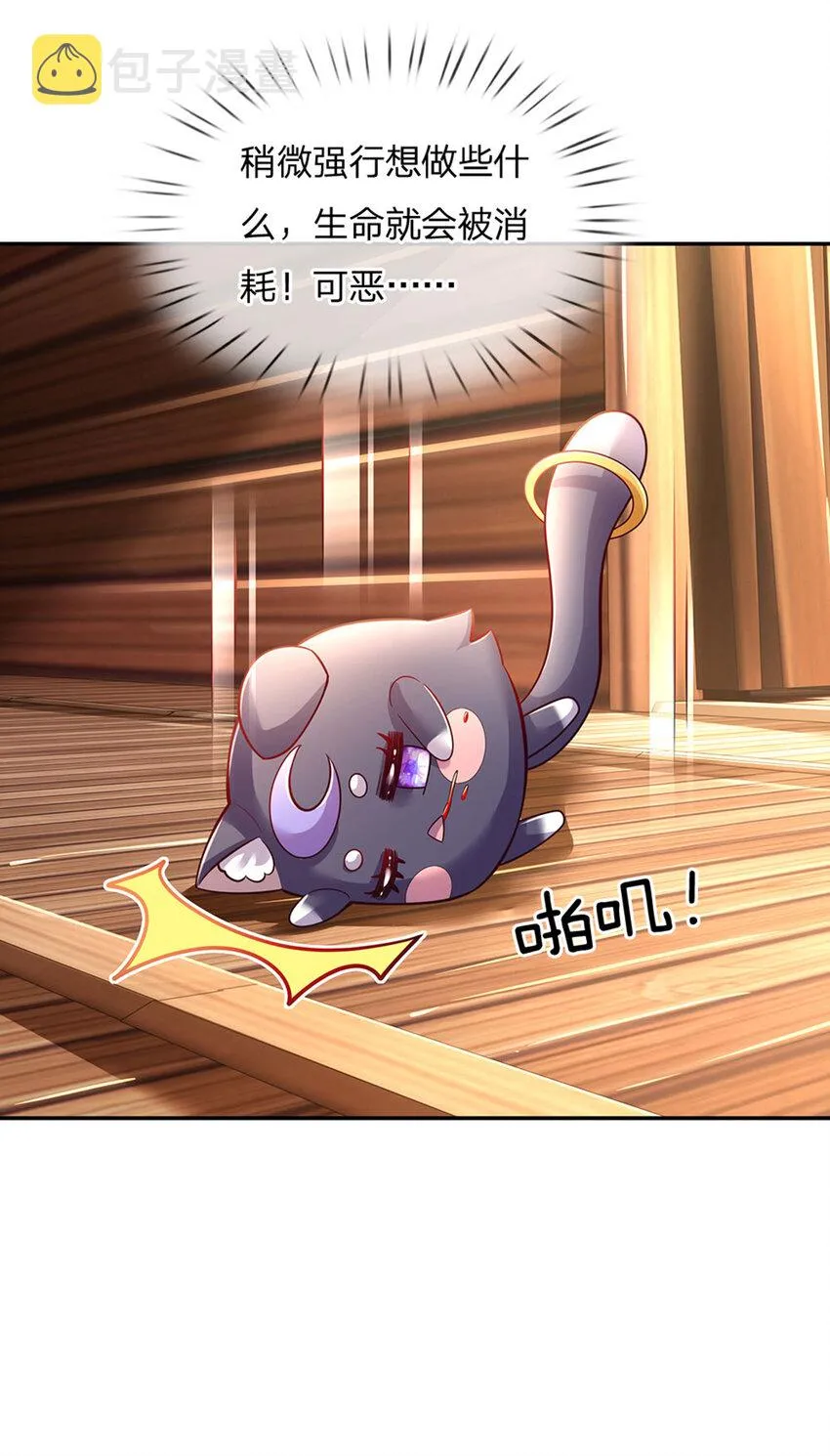第24话 谁？谁埋了我！ 第4页