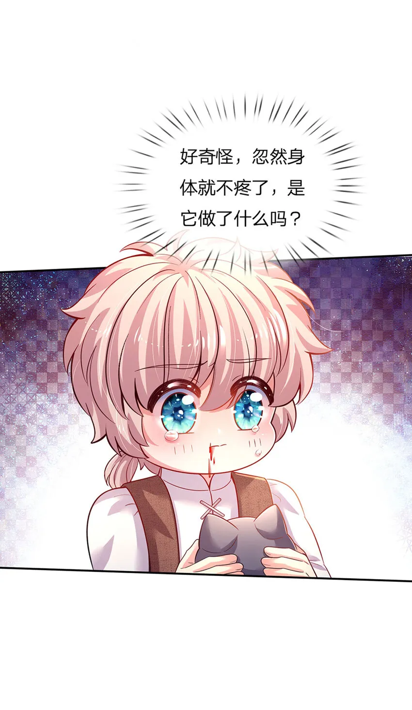 第24话 谁？谁埋了我！ 第6页