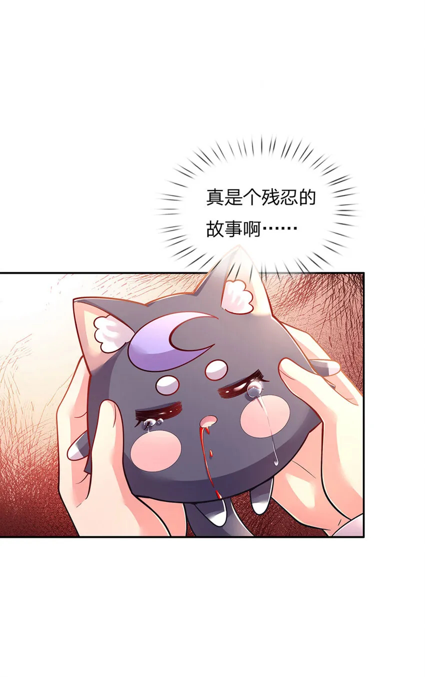 第24话 谁？谁埋了我！ 第8页