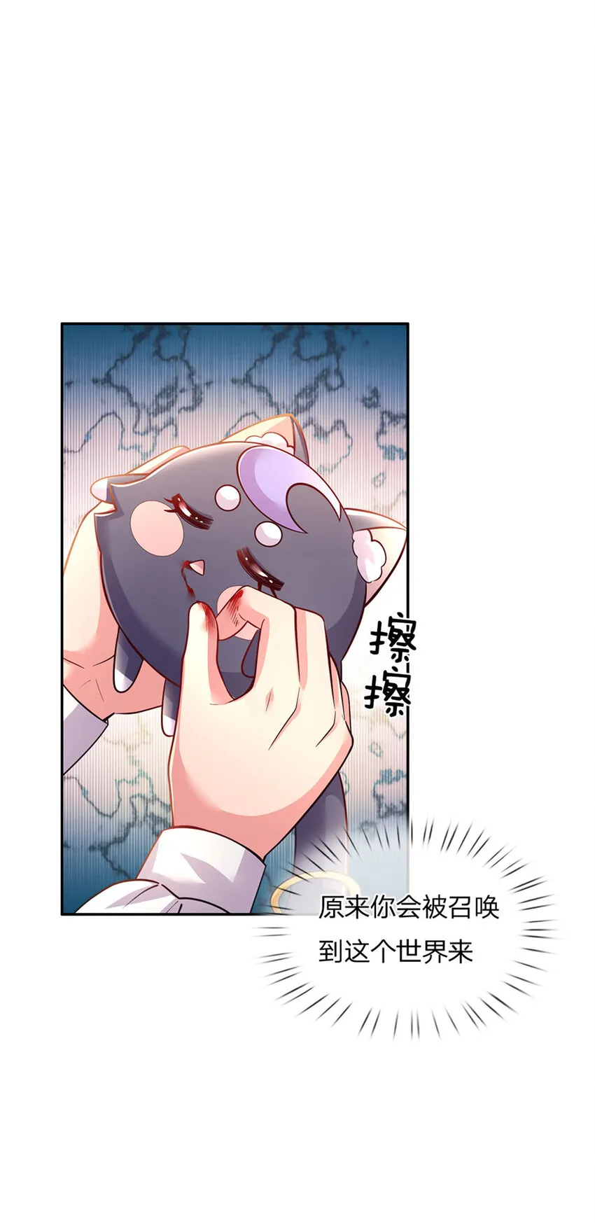第24话 谁？谁埋了我！ 第10页