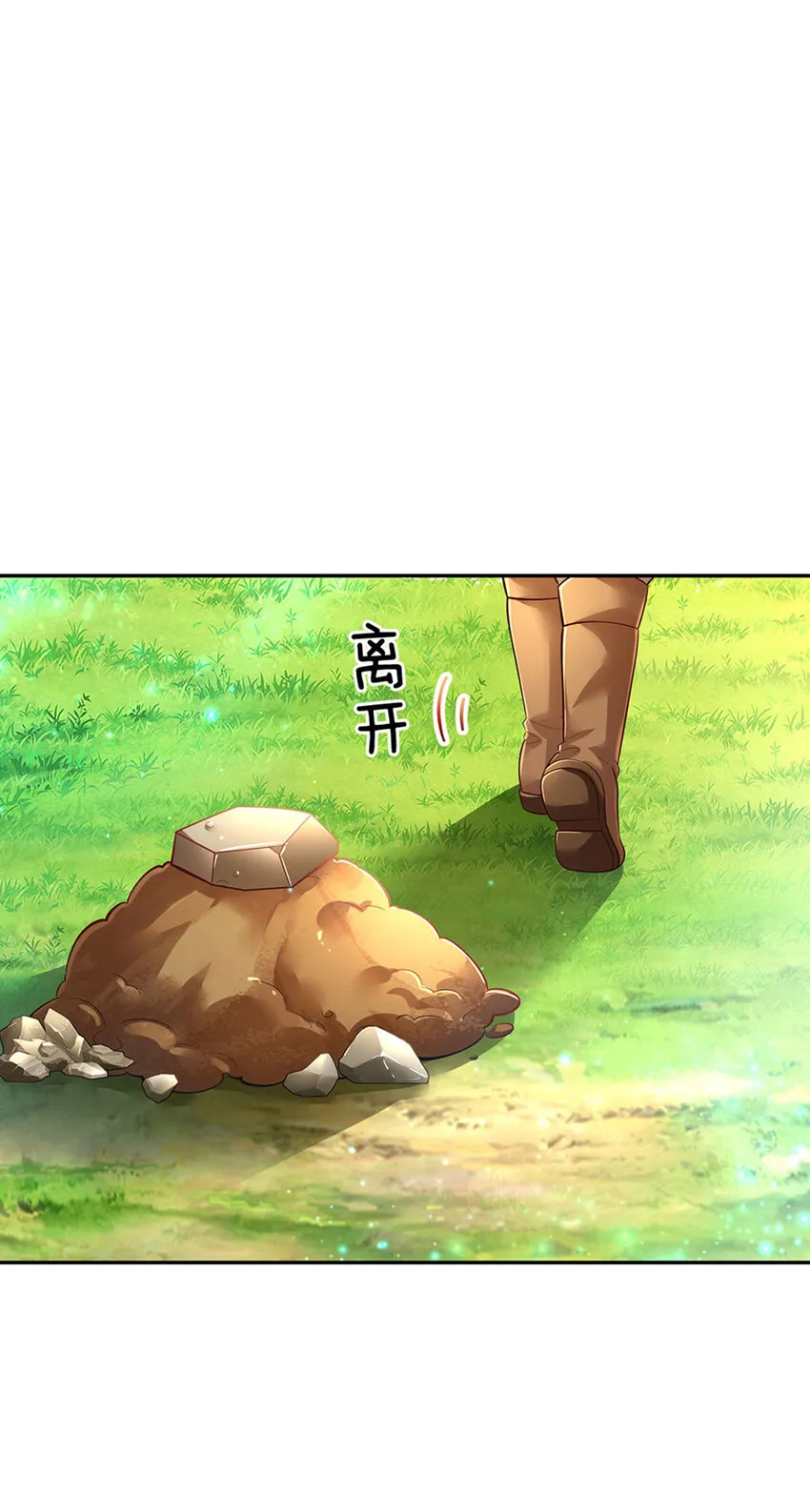 第24话 谁？谁埋了我！ 第15页