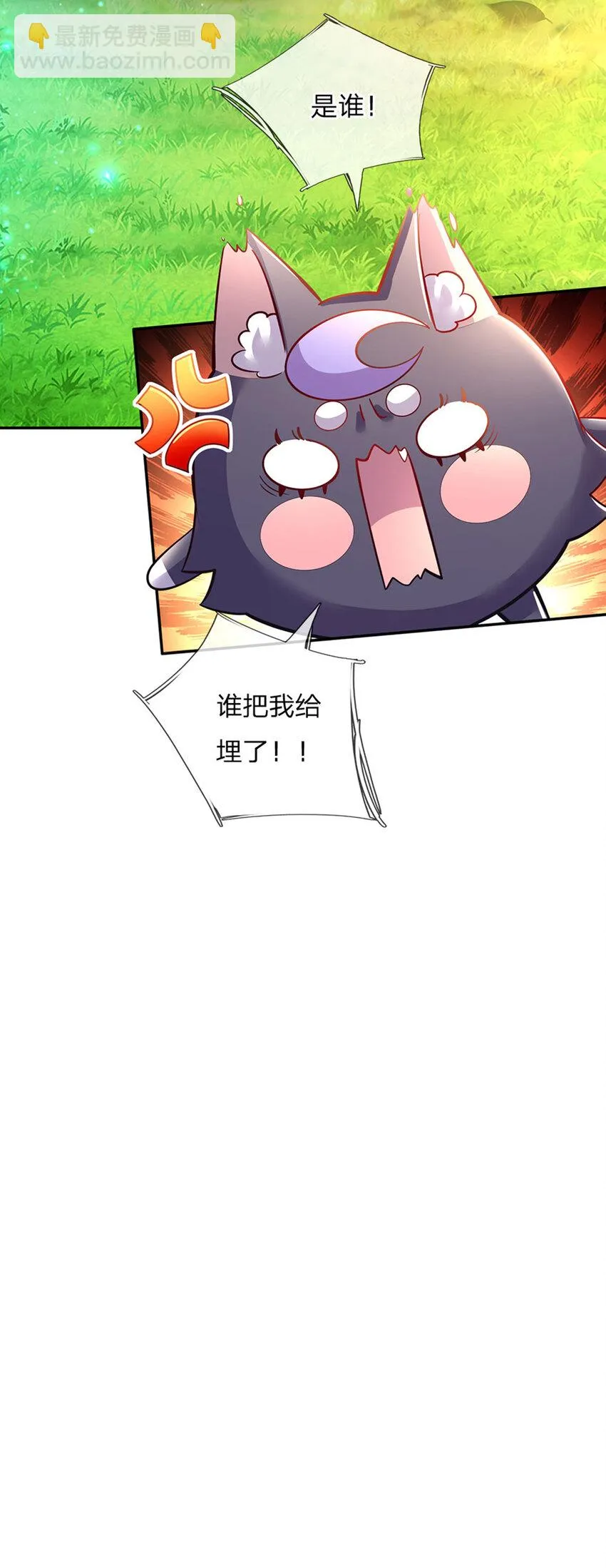第24话 谁？谁埋了我！ 第19页