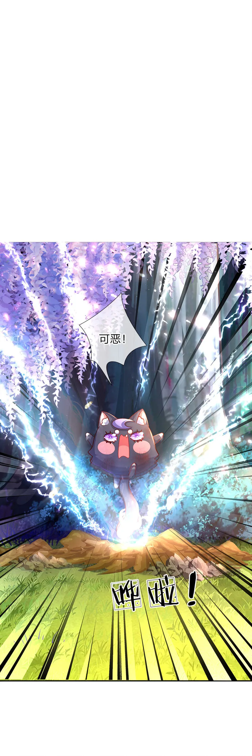 第24话 谁？谁埋了我！ 第20页