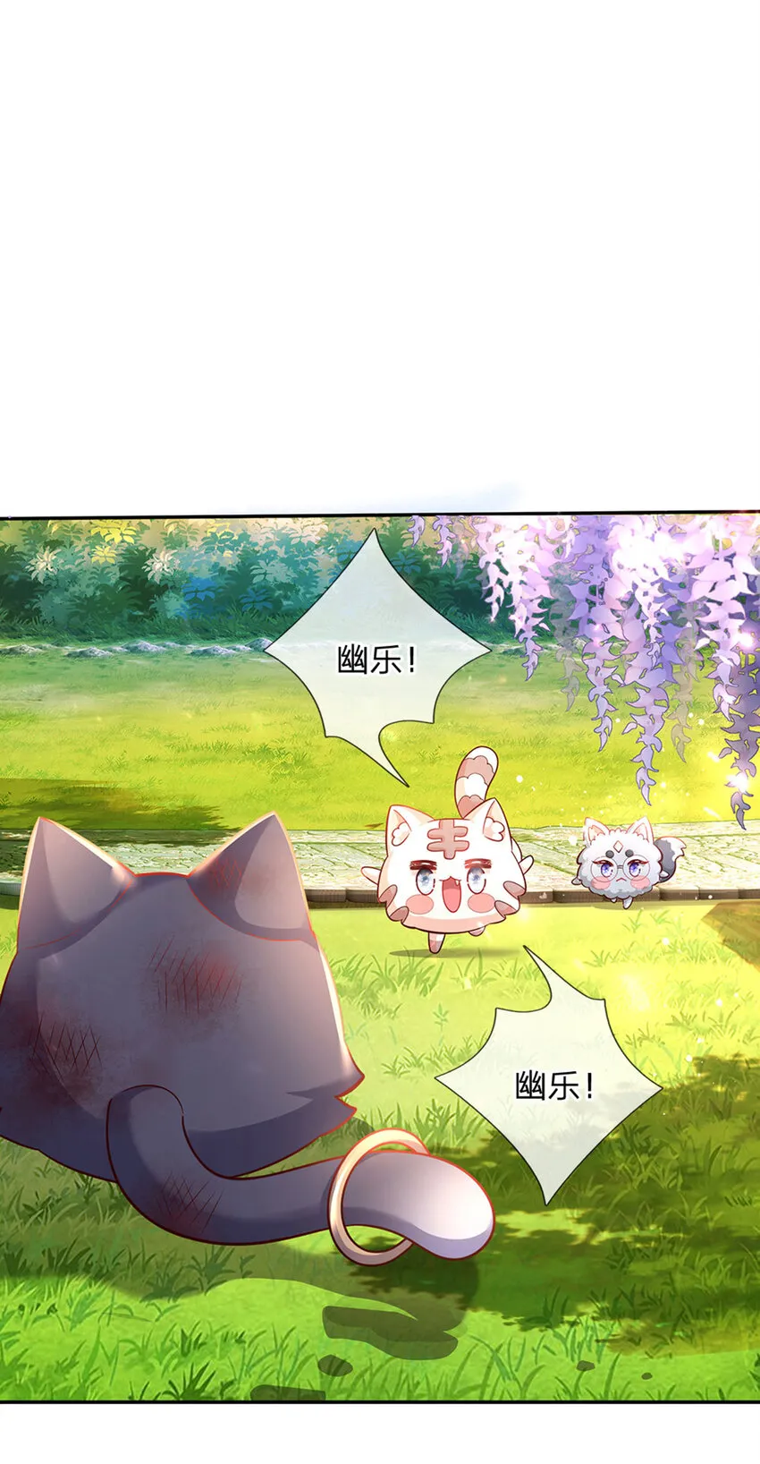 第24话 谁？谁埋了我！ 第22页