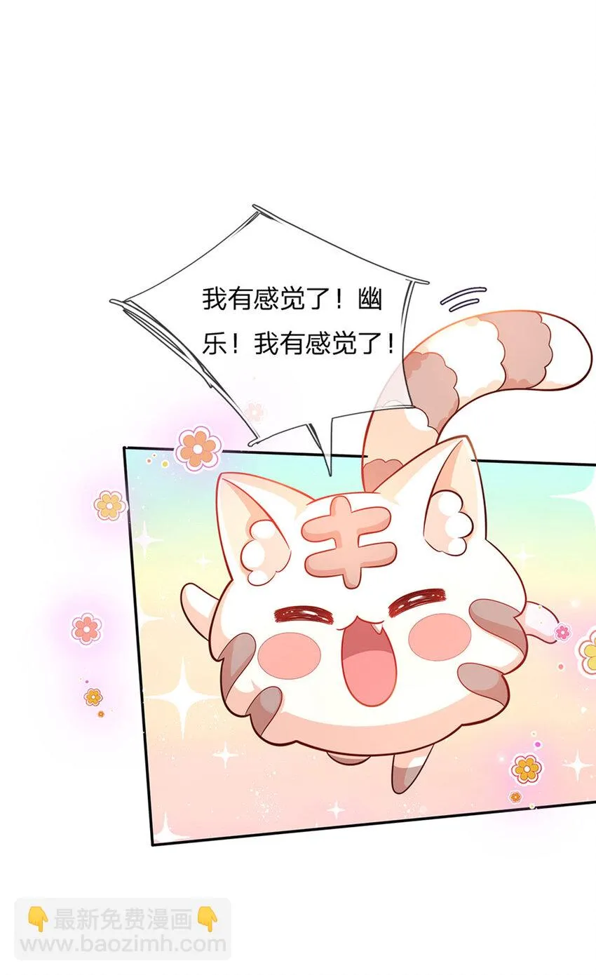 第24话 谁？谁埋了我！ 第23页