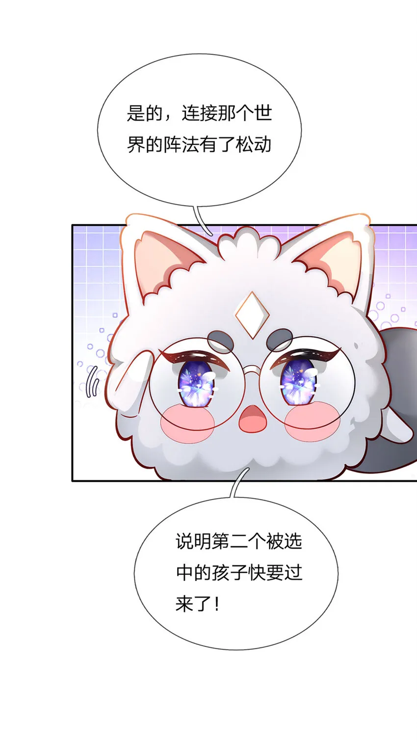 第24话 谁？谁埋了我！ 第27页
