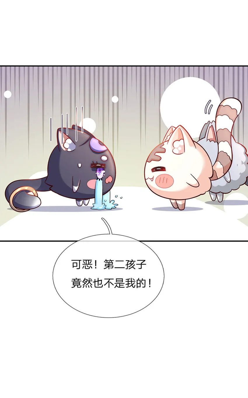 第24话 谁？谁埋了我！ 第28页