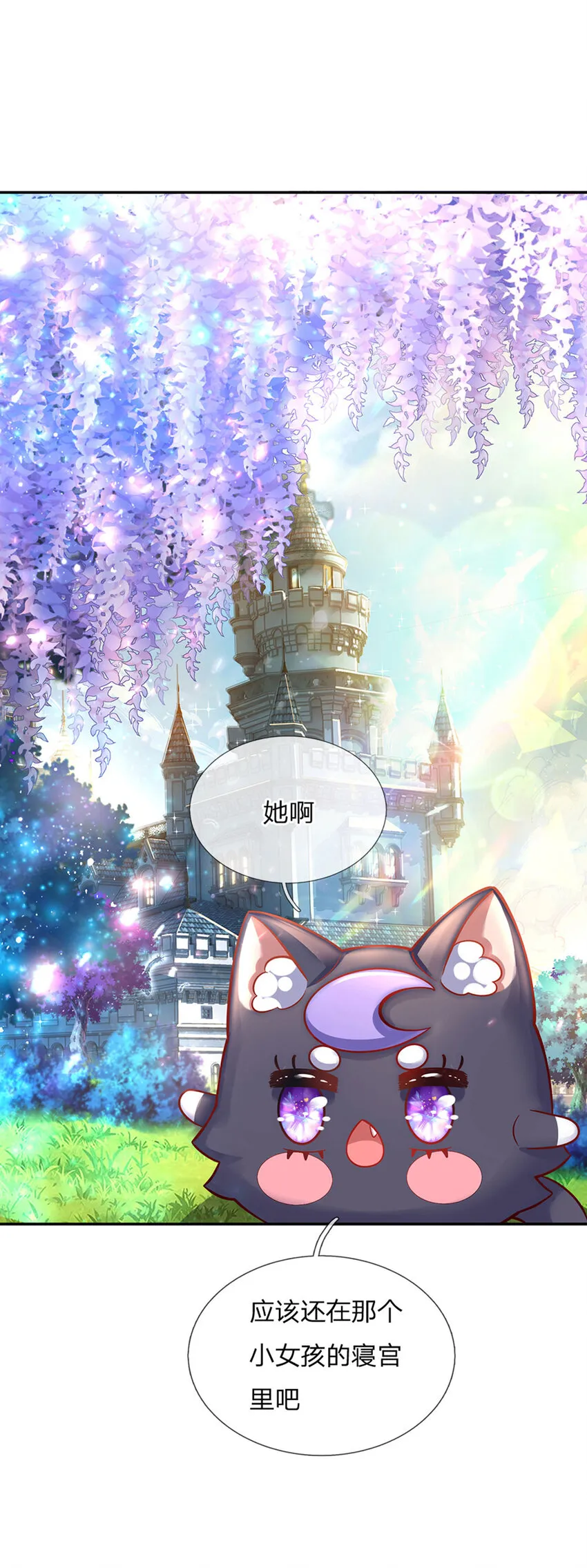第24话 谁？谁埋了我！ 第30页