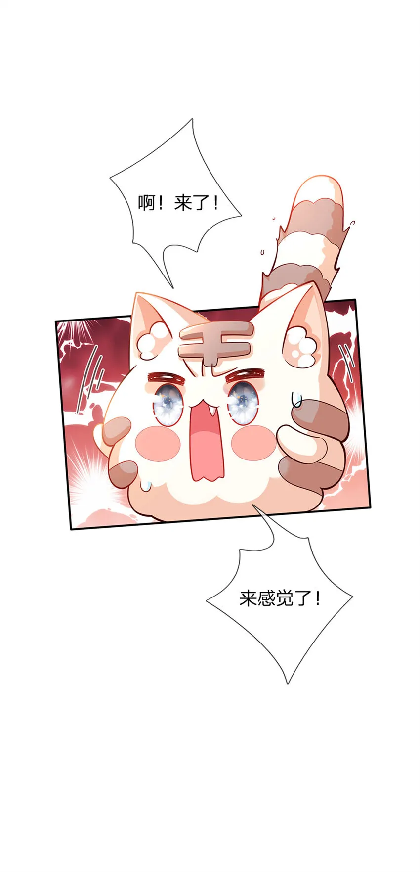 第24话 谁？谁埋了我！ 第32页