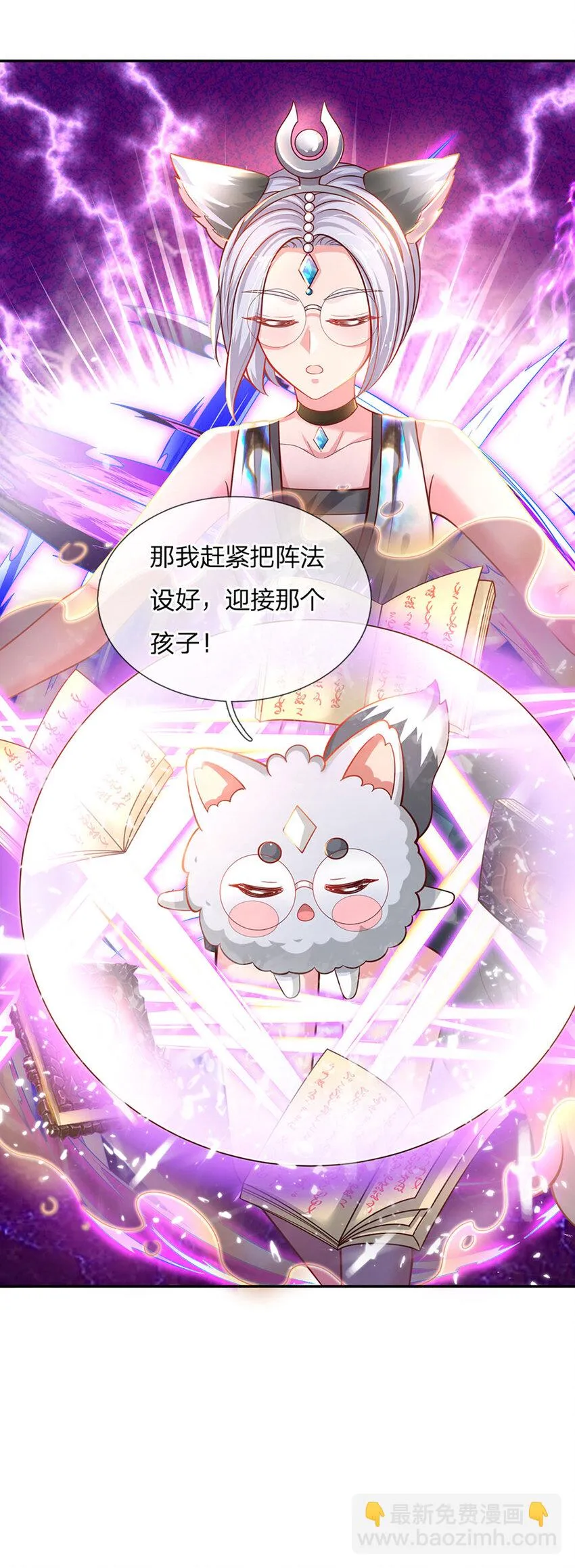 第24话 谁？谁埋了我！ 第33页