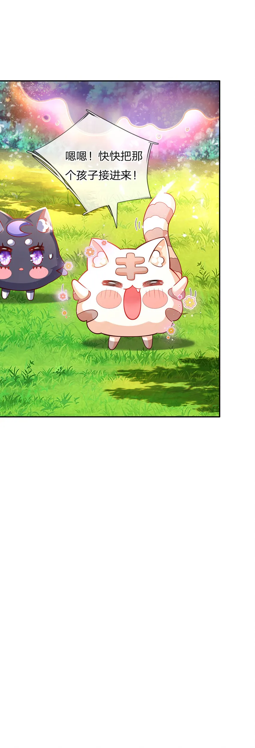 第24话 谁？谁埋了我！ 第34页