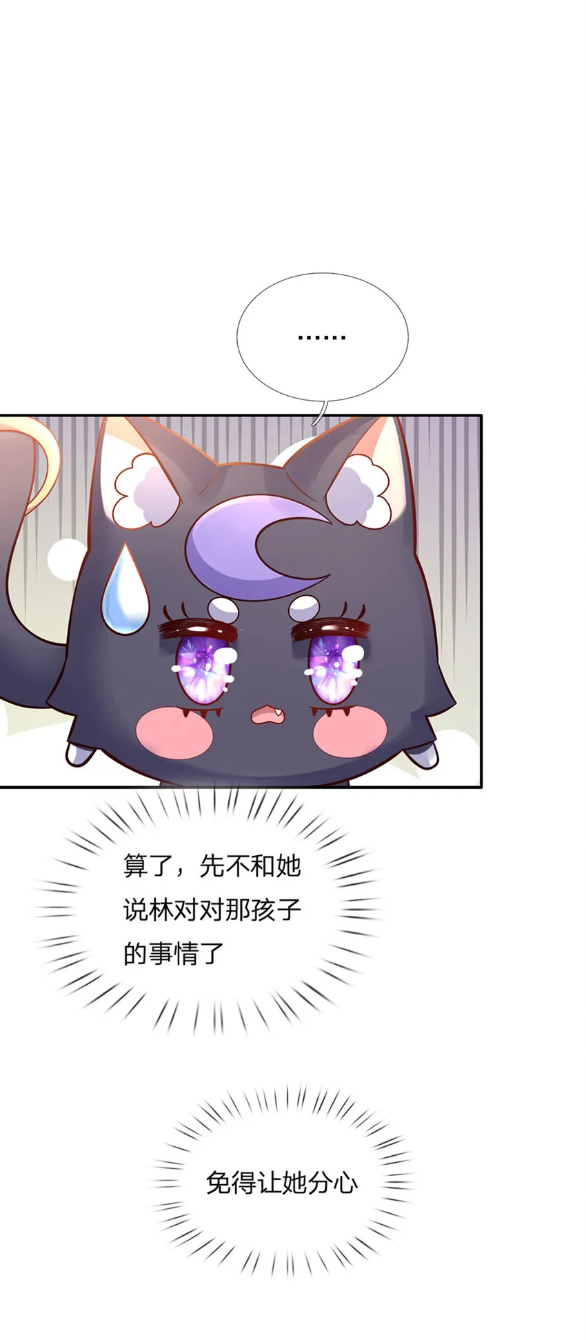第25话 新人物 第5页