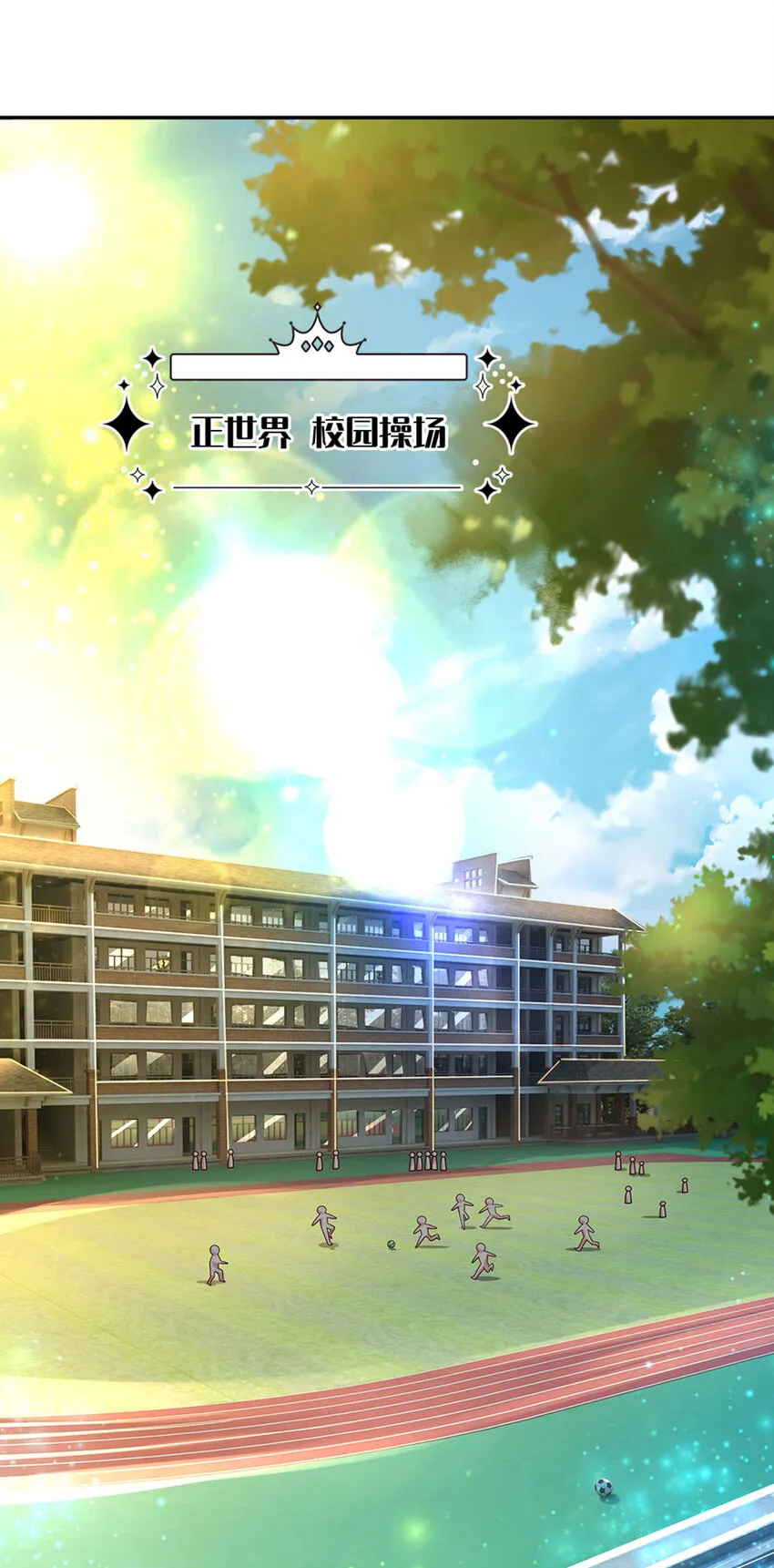 第25话 新人物 第7页