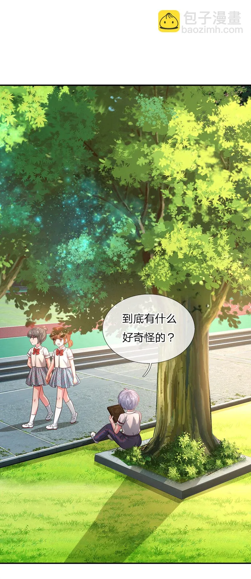 第25话 新人物 第9页