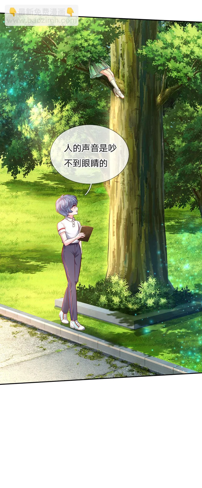 第25话 新人物 第18页