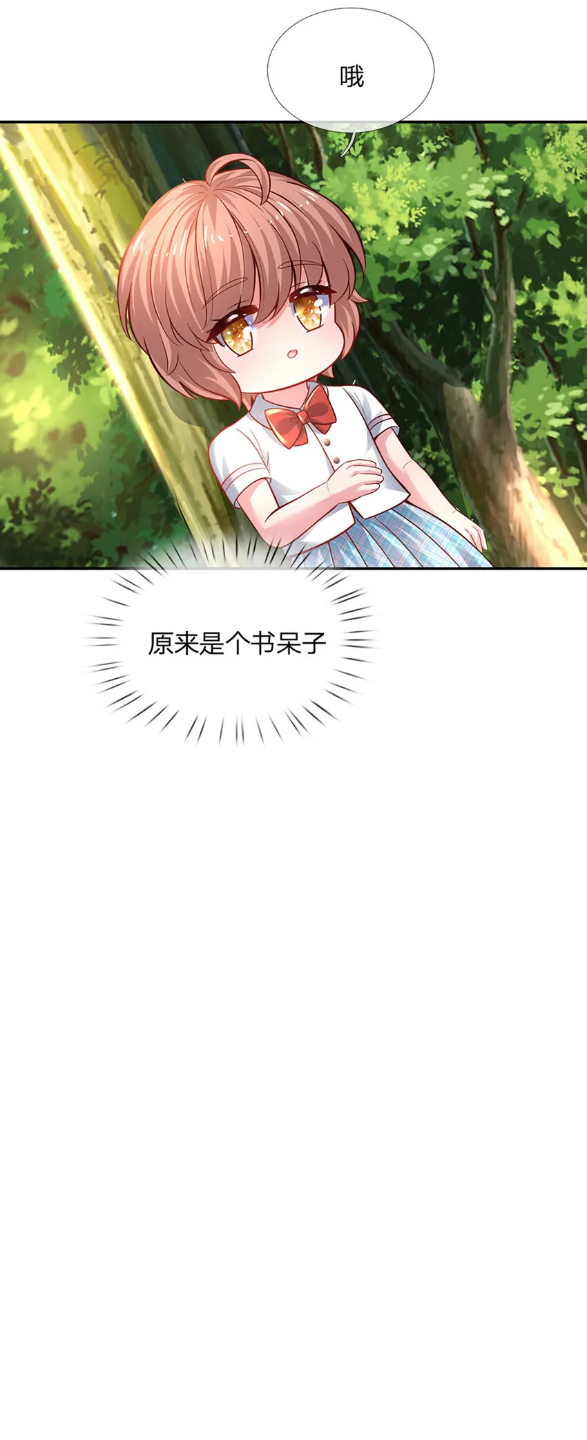 第25话 新人物 第19页