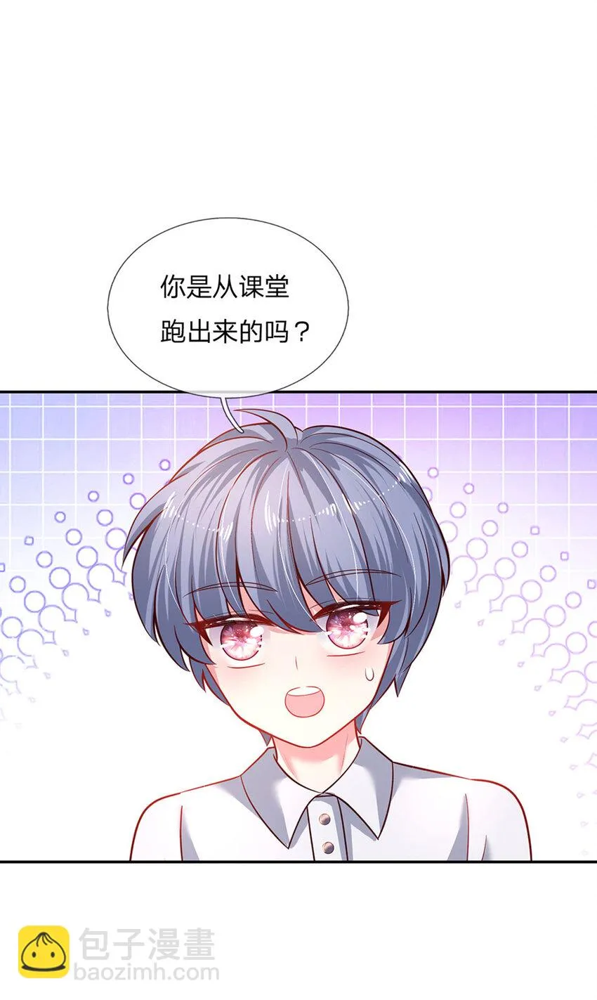 第25话 新人物 第22页