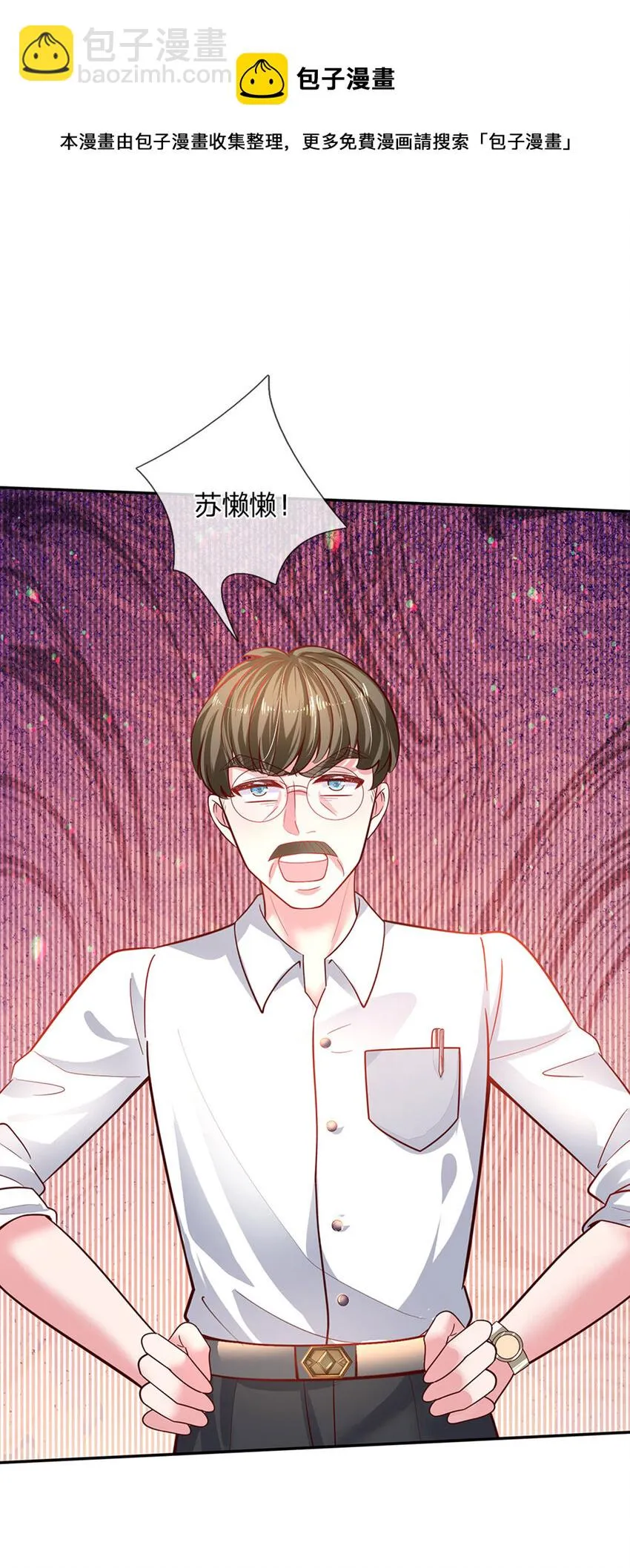 第25话 新人物 第28页