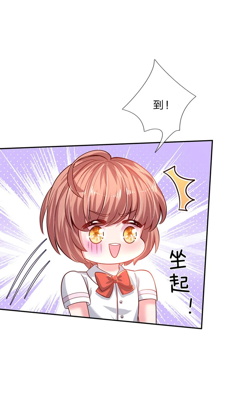 第25话 新人物 第29页