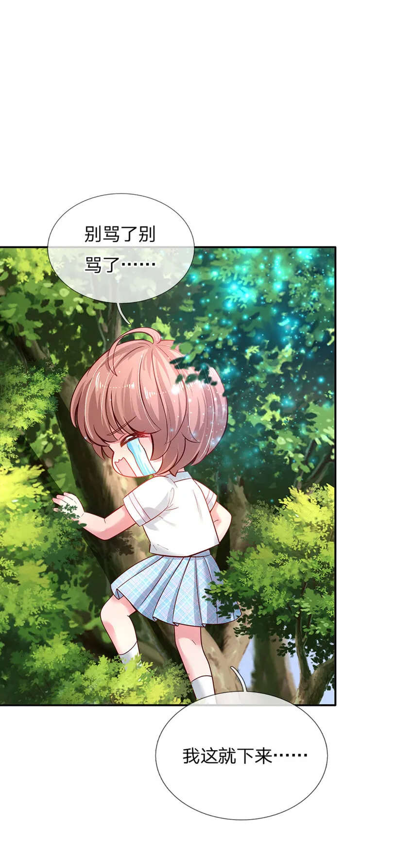 第25话 新人物 第31页