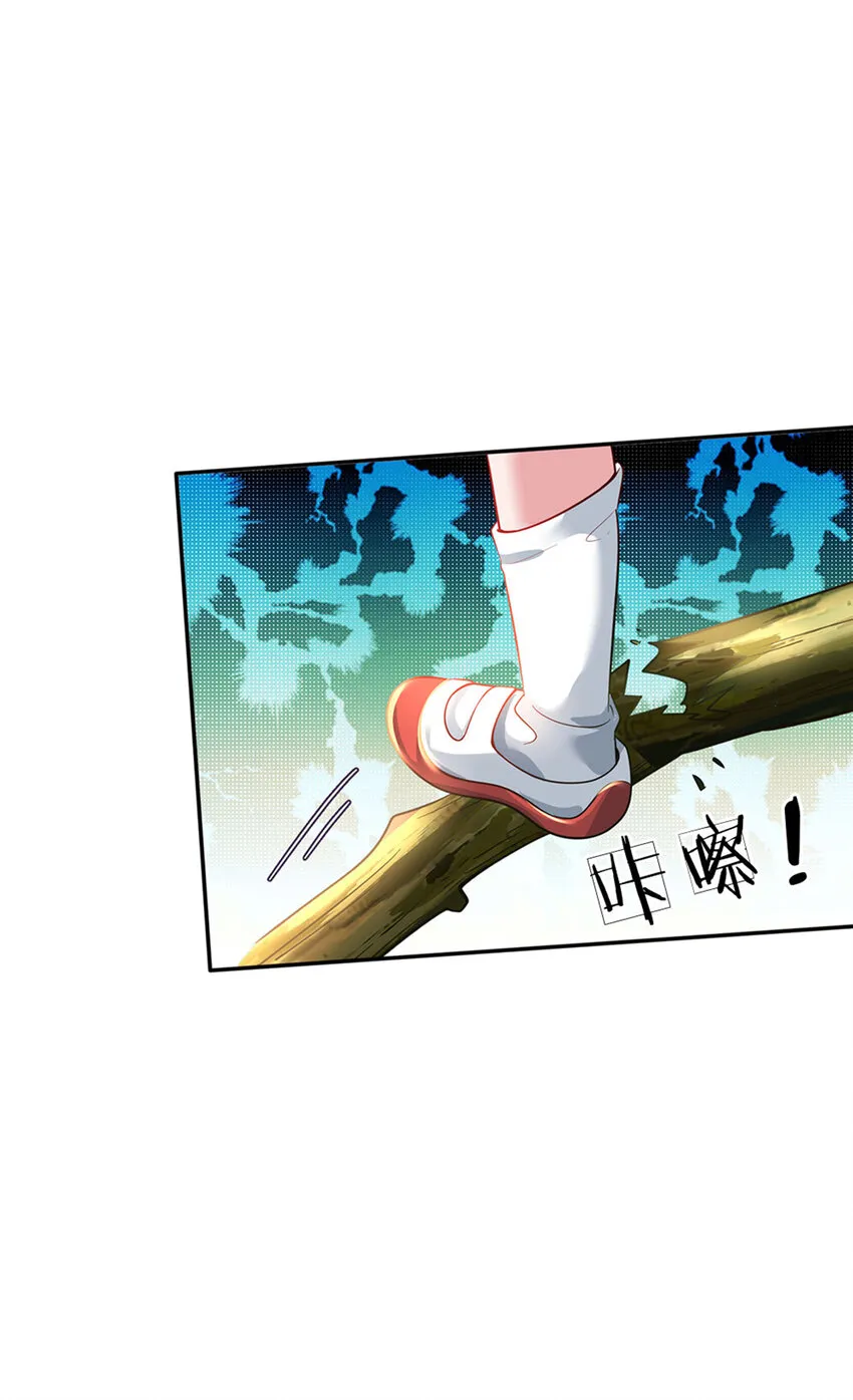 第25话 新人物 第32页