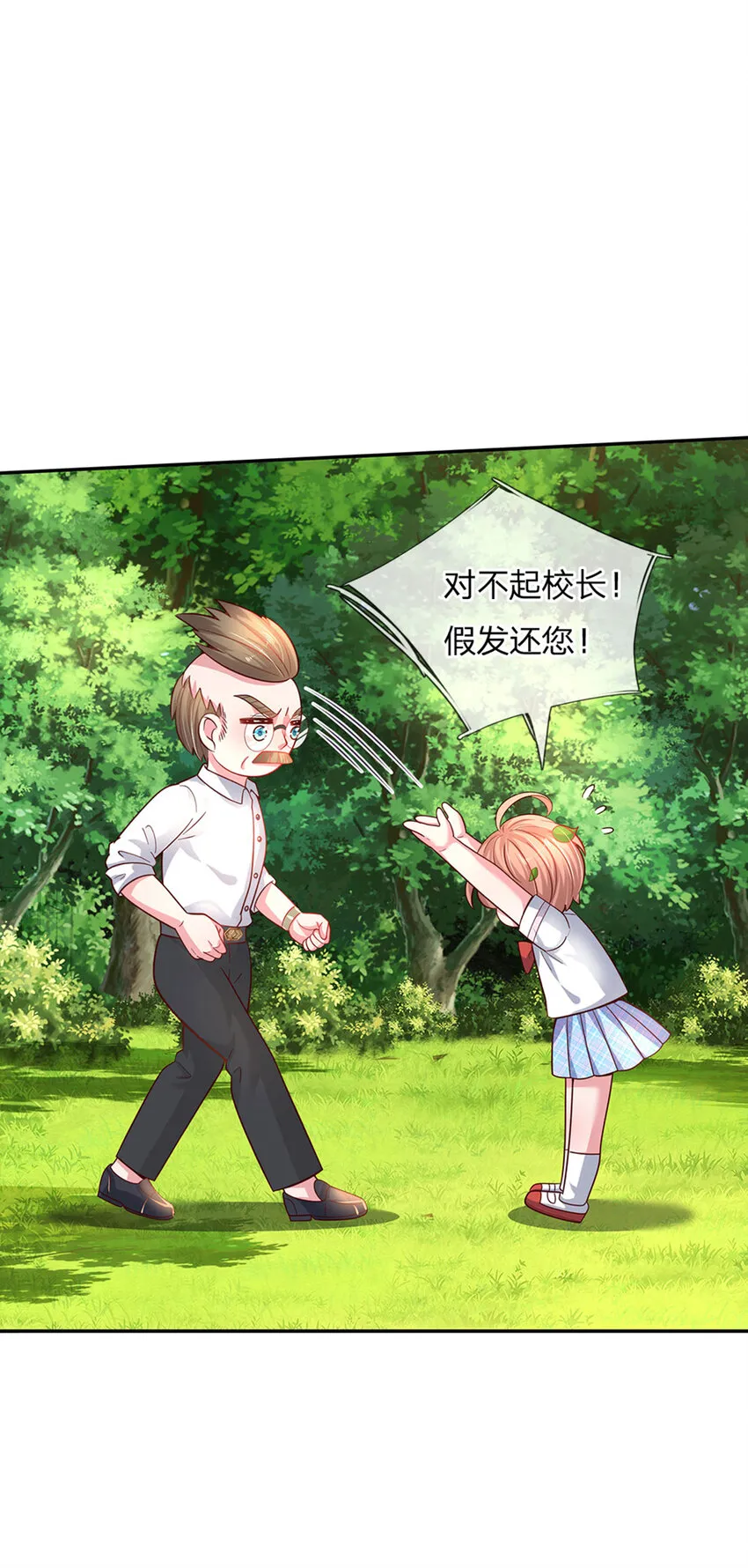 第26话 接住你？不可能的 第15页