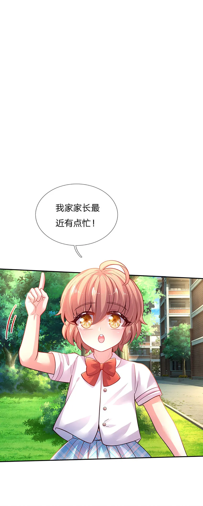 第26话 接住你？不可能的 第17页