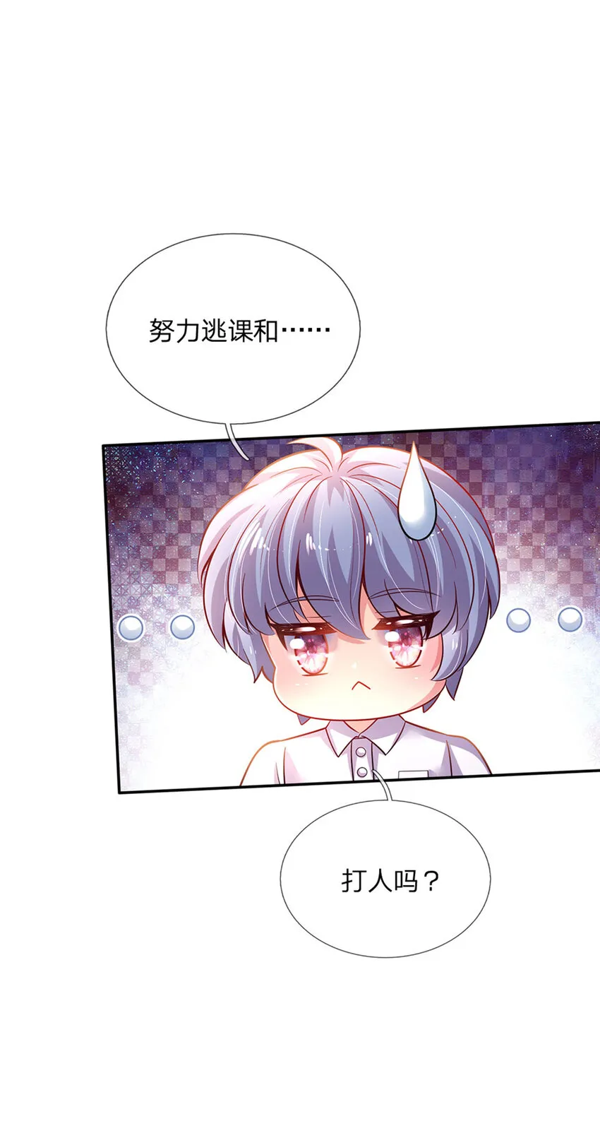 第26话 接住你？不可能的 第22页