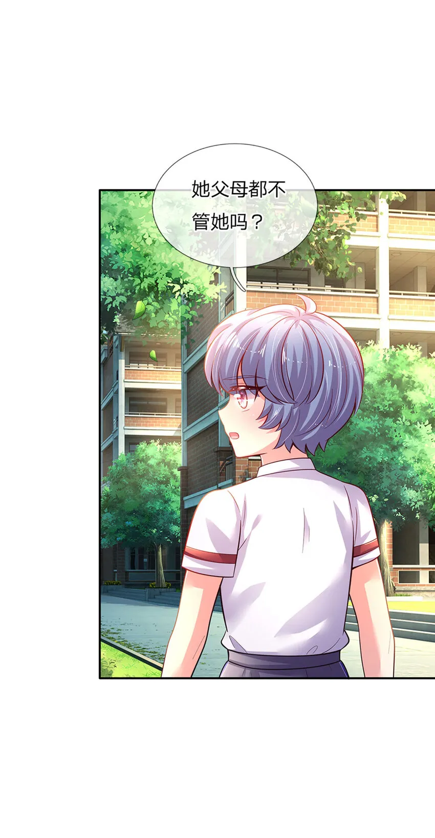 第26话 接住你？不可能的 第24页