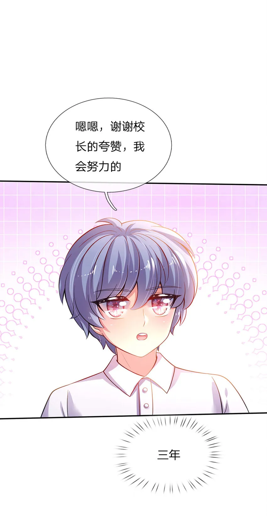 第26话 接住你？不可能的 第28页