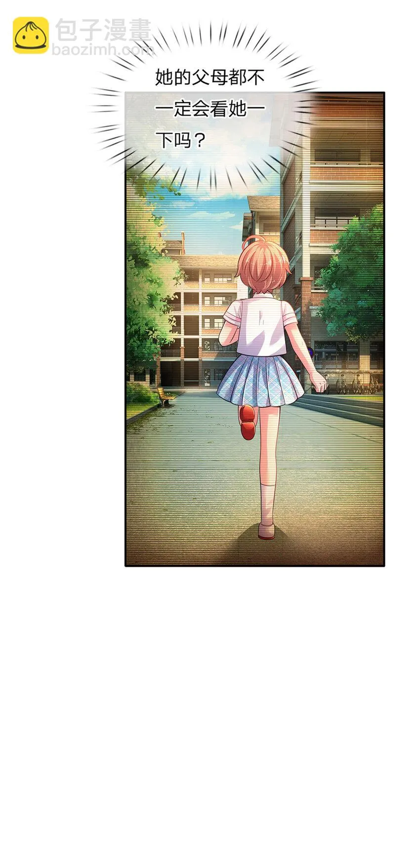 第26话 接住你？不可能的 第29页