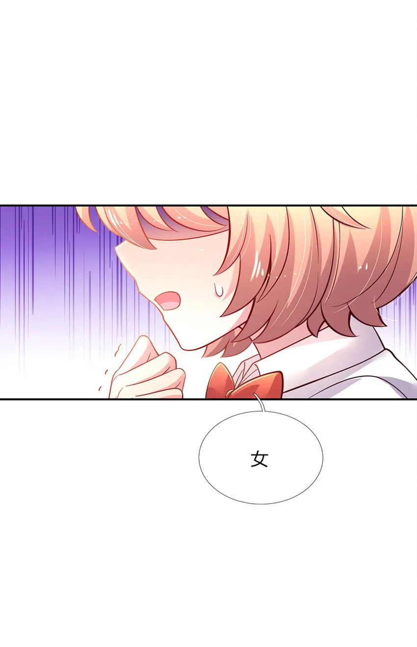 第27话 什么鬼！！！ 第16页