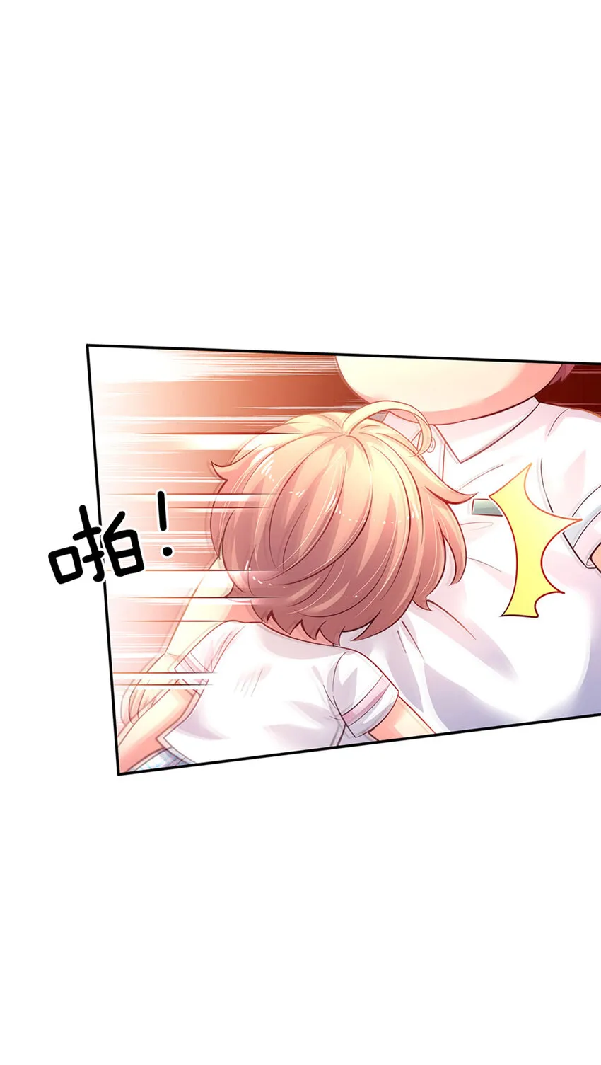 第27话 什么鬼！！！ 第20页