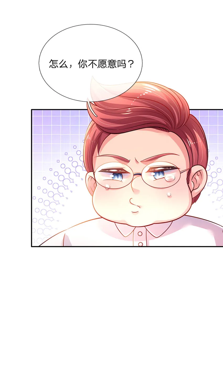 第27话 什么鬼！！！ 第26页